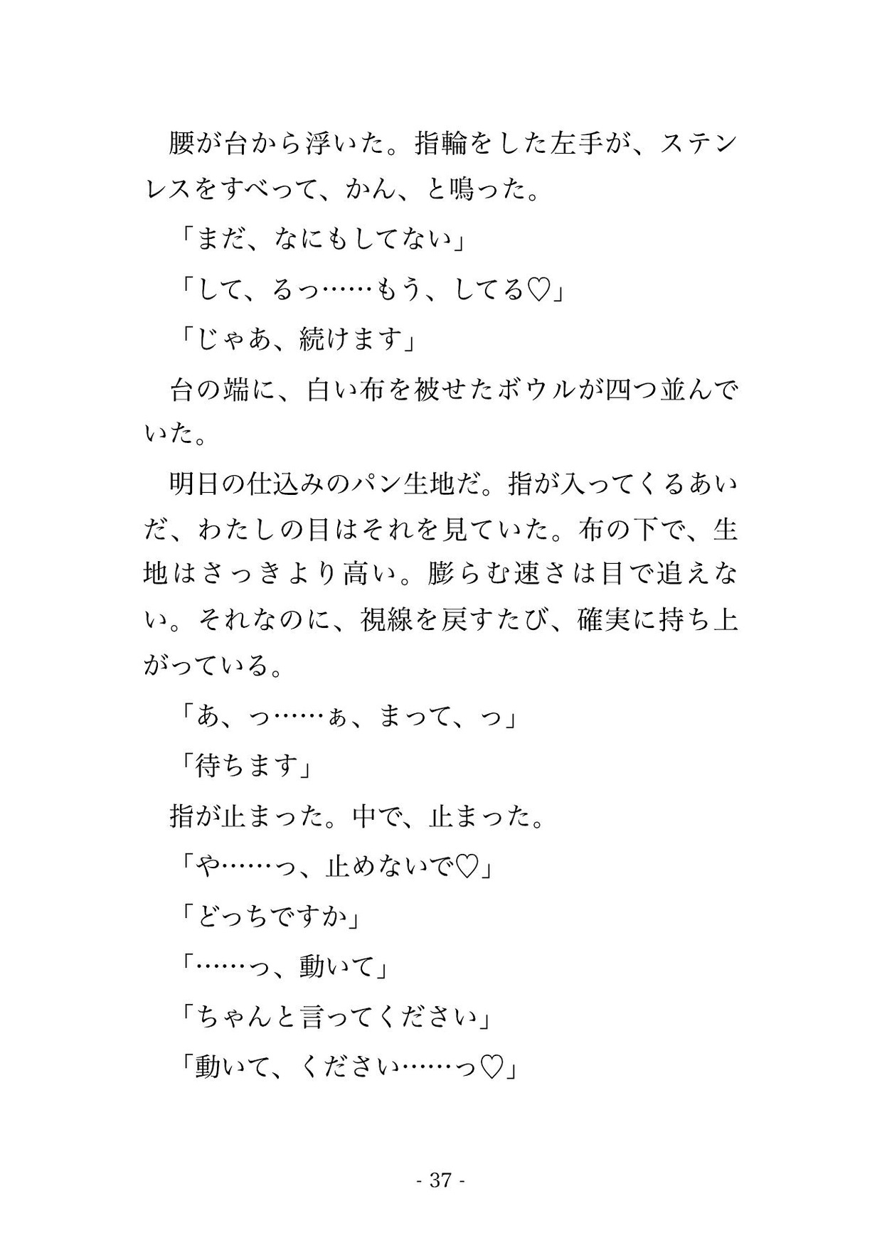 一緒に歩くのが恥ずかしいと振った元カレが予約の取れない店のシェフになり閉店後の厨房で今も好きなんだろとわからされ夫がいるのに種付け中出しされる人妻の話♡♡♡ サンプル7