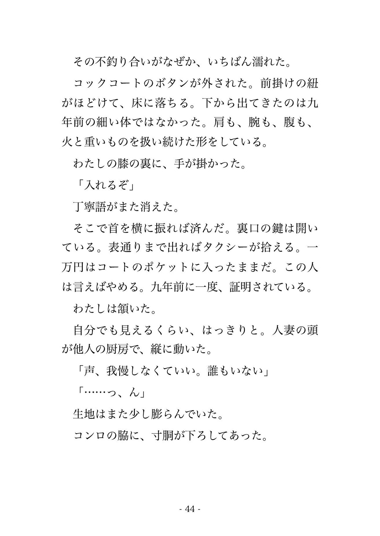 一緒に歩くのが恥ずかしいと振った元カレが予約の取れない店のシェフになり閉店後の厨房で今も好きなんだろとわからされ夫がいるのに種付け中出しされる人妻の話♡♡♡ サンプル8