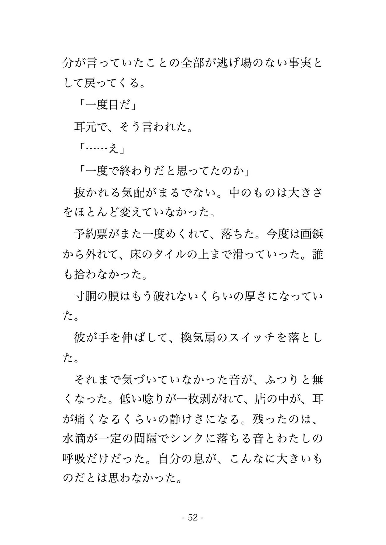 一緒に歩くのが恥ずかしいと振った元カレが予約の取れない店のシェフになり閉店後の厨房で今も好きなんだろとわからされ夫がいるのに種付け中出しされる人妻の話♡♡♡ サンプル9
