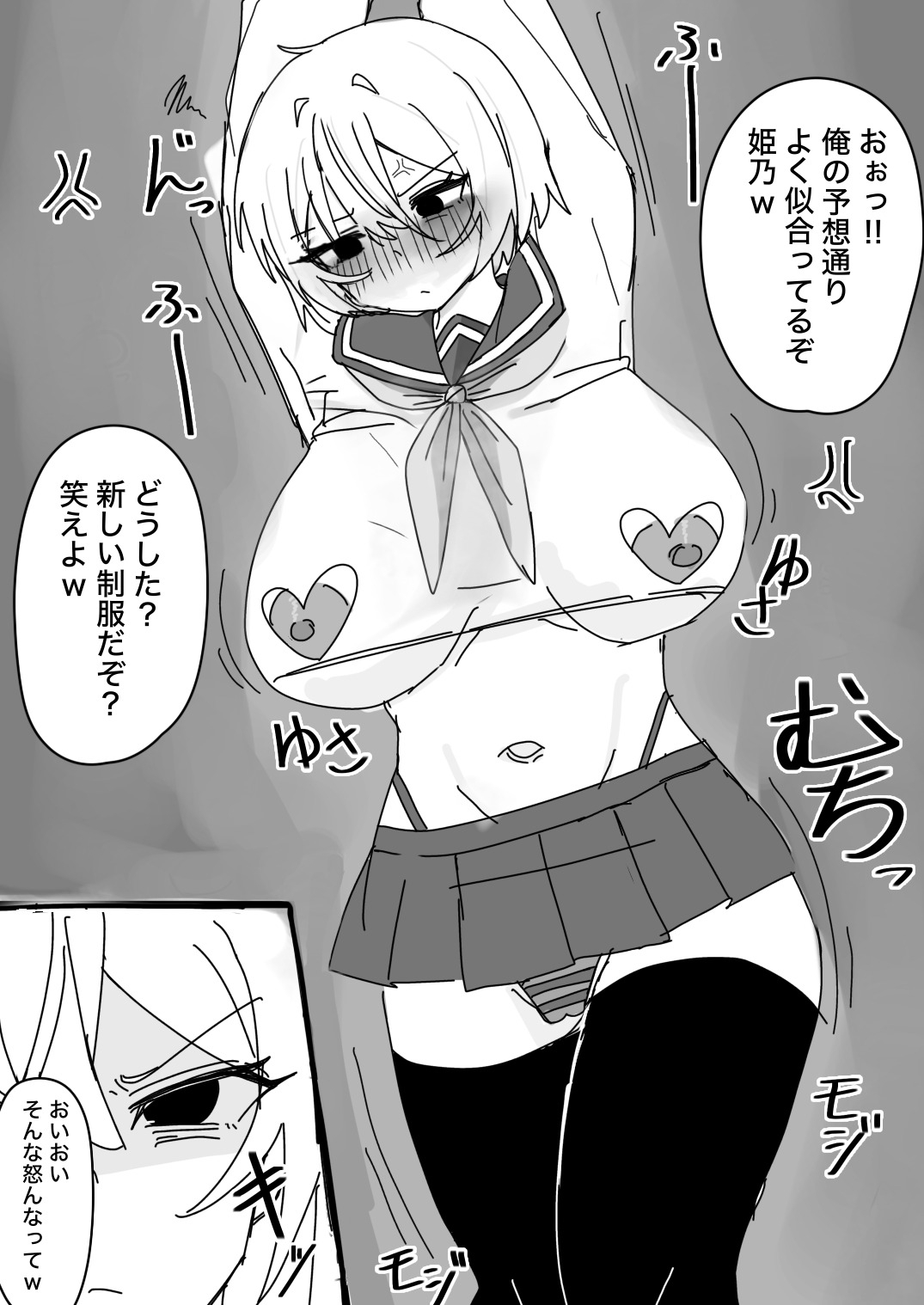 生意気ギャルとわからせS○X3本勝負 画像6