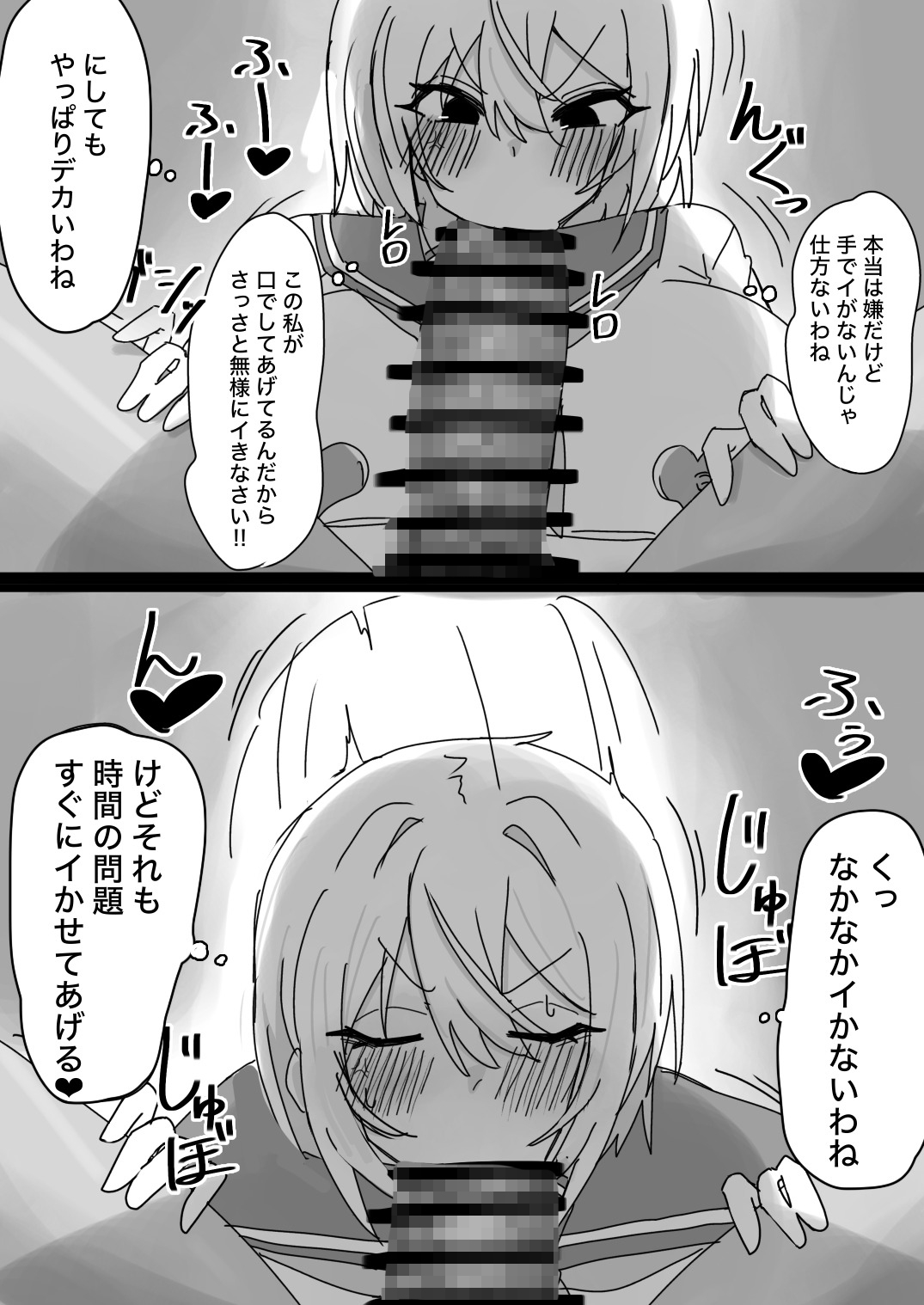 生意気ギャルとわからせS○X3本勝負 画像8