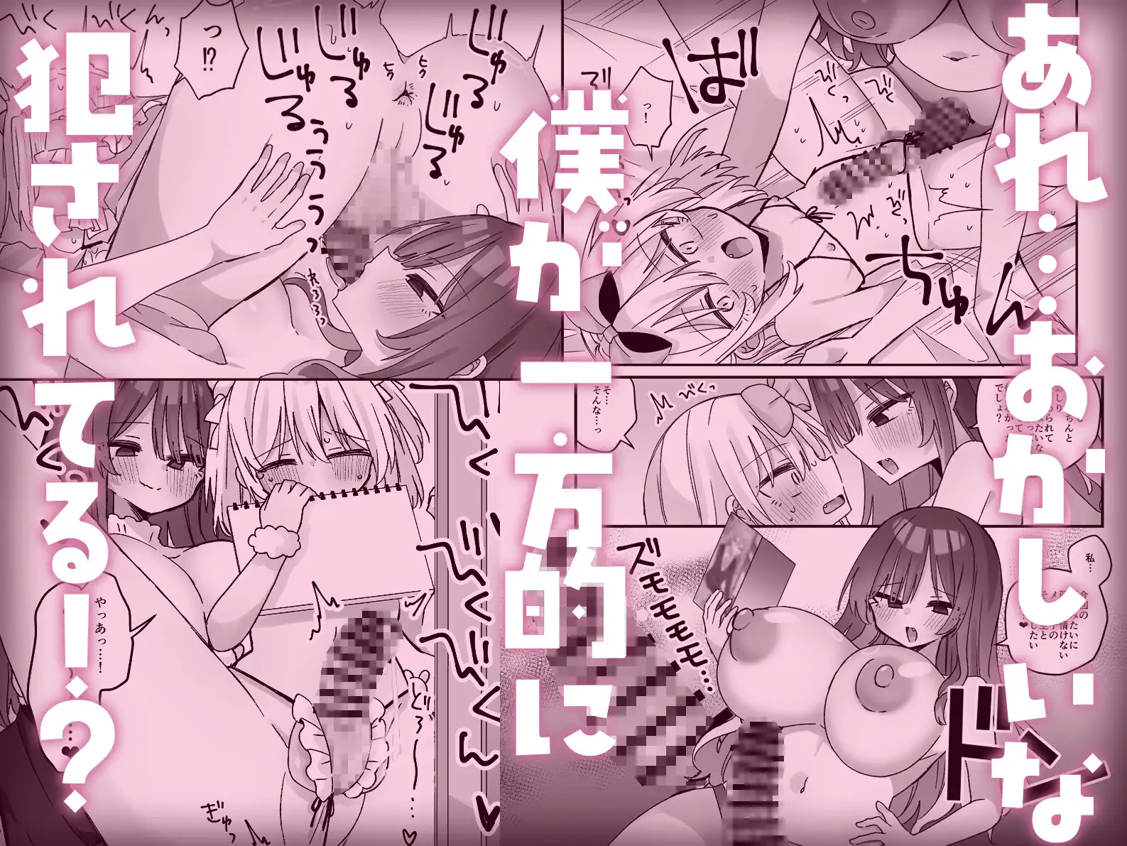 エロ同人作家くん声優お姉さんにメスにされる-サンプル画像2