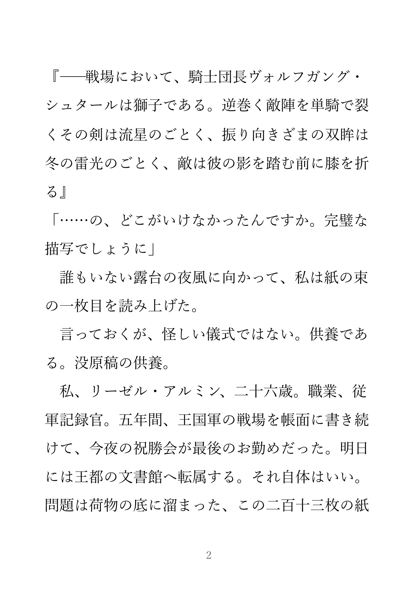 五年間塩対応だった騎士団長サマが、転属前夜に豹変。「部下だからと耐えてきた、もう誰にも渡さない」と朝まで執着種付け中出しされちゃいました [夜ふかし恋文庫] | DLsiteがるまに 2