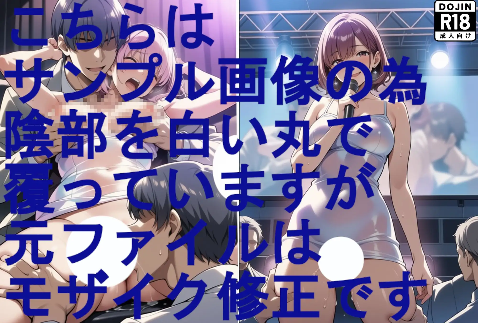 【超美麗動画の歌付き。歌音声付き。】アイドルの歌姫とライブステージでパンツとエッチ(高画質版) サンプル画像 10
