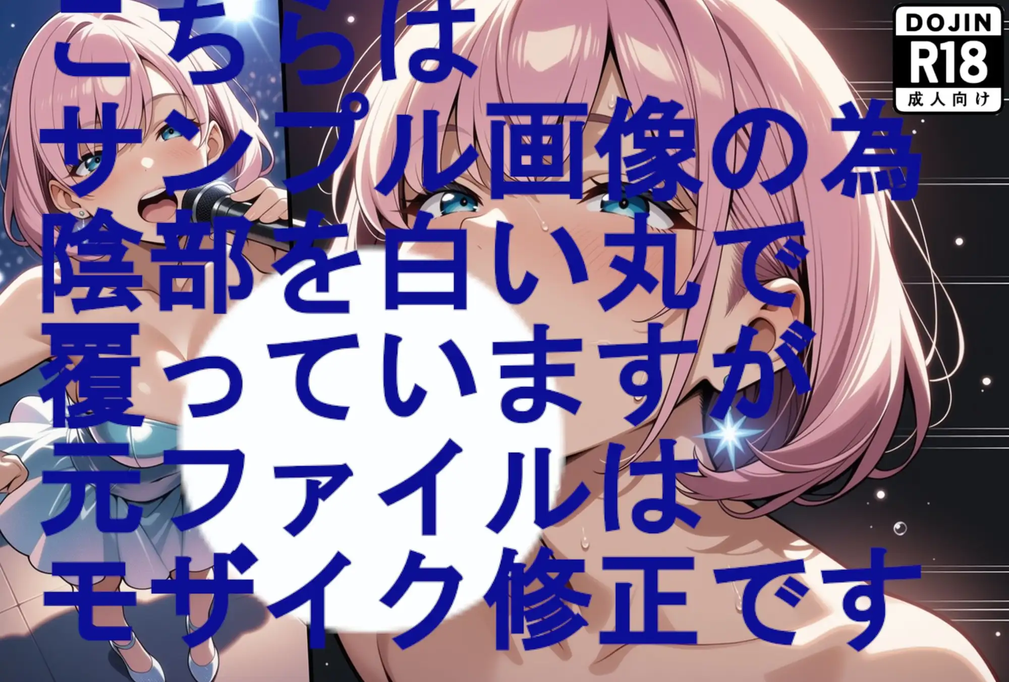 【超美麗動画の歌付き。歌音声付き。】アイドルの歌姫とライブステージでパンツとエッチ(高画質版) サンプル画像 4