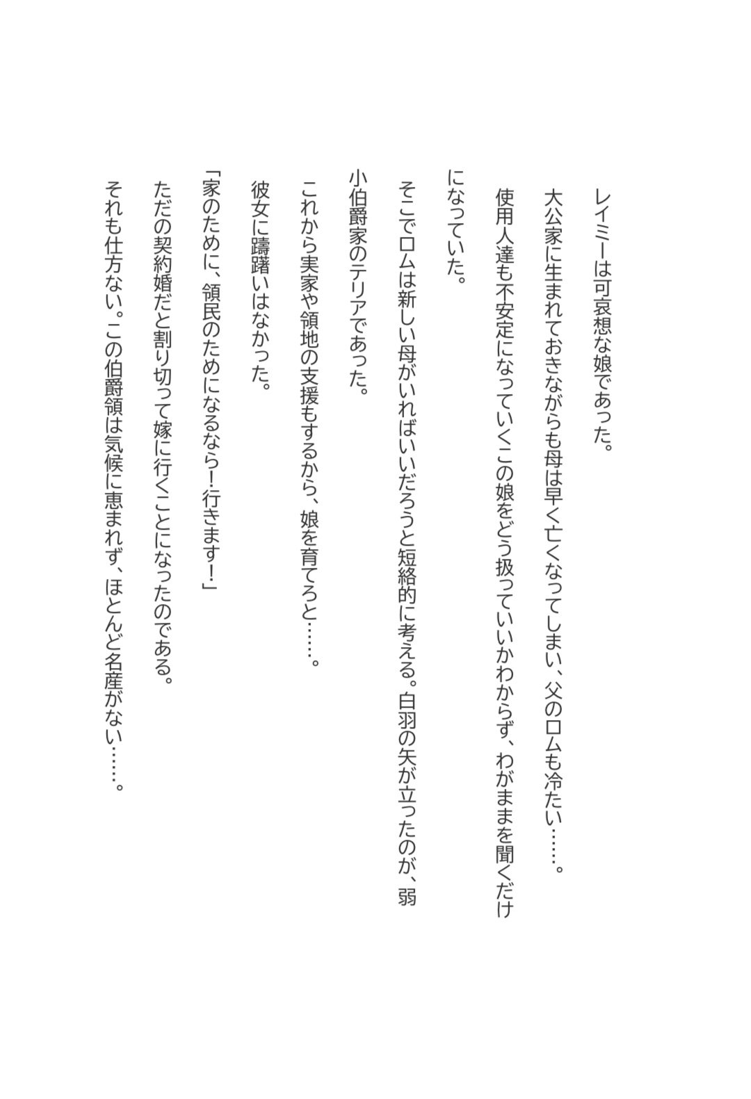 継母の為に [ほりのや] | DLsiteがるまに 2
