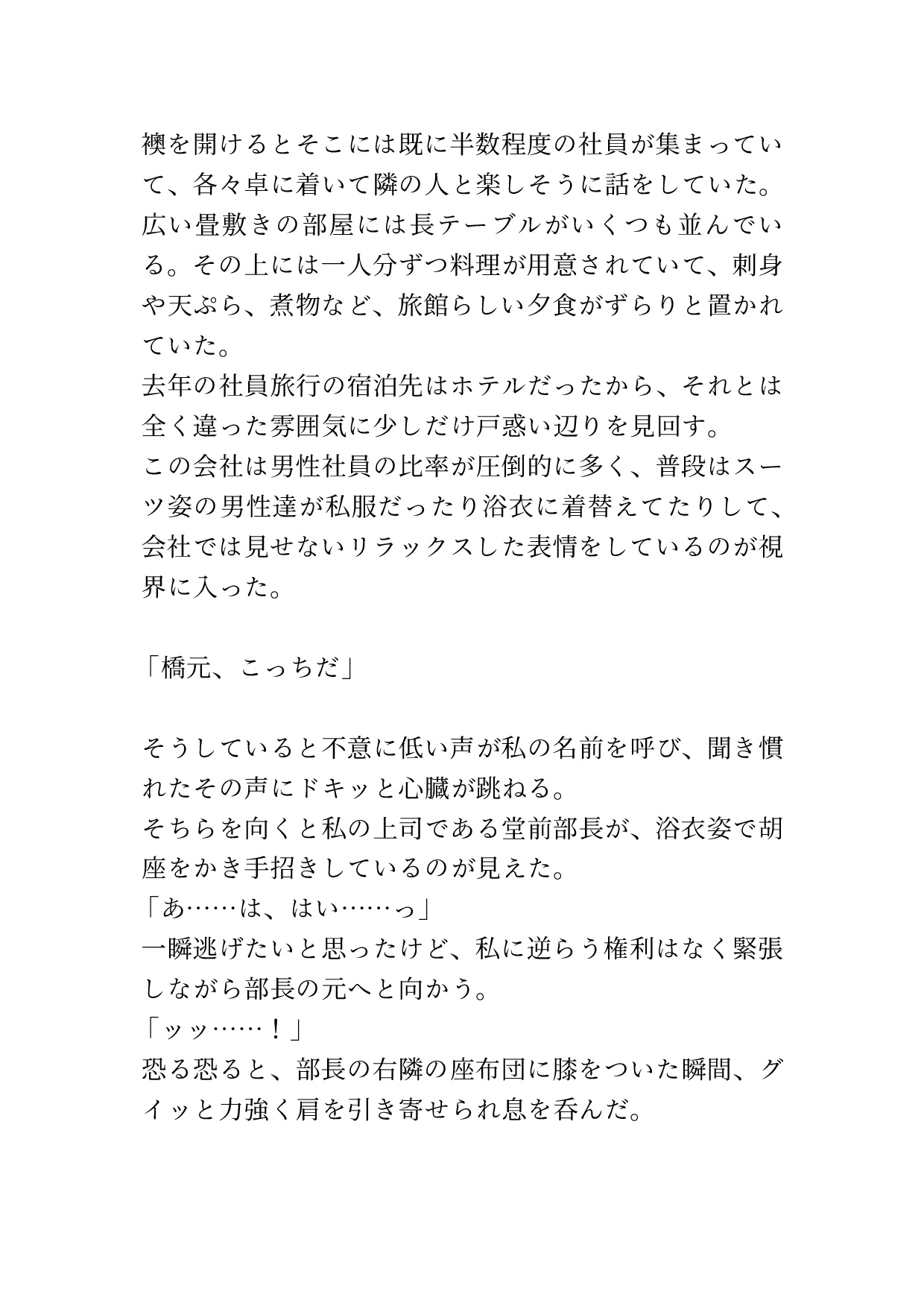 いつでもどこでも私の乳首を弄っていい権利を当てた部長が、今度はおま○こを弄っていい権利まで当ててしまった 画像1