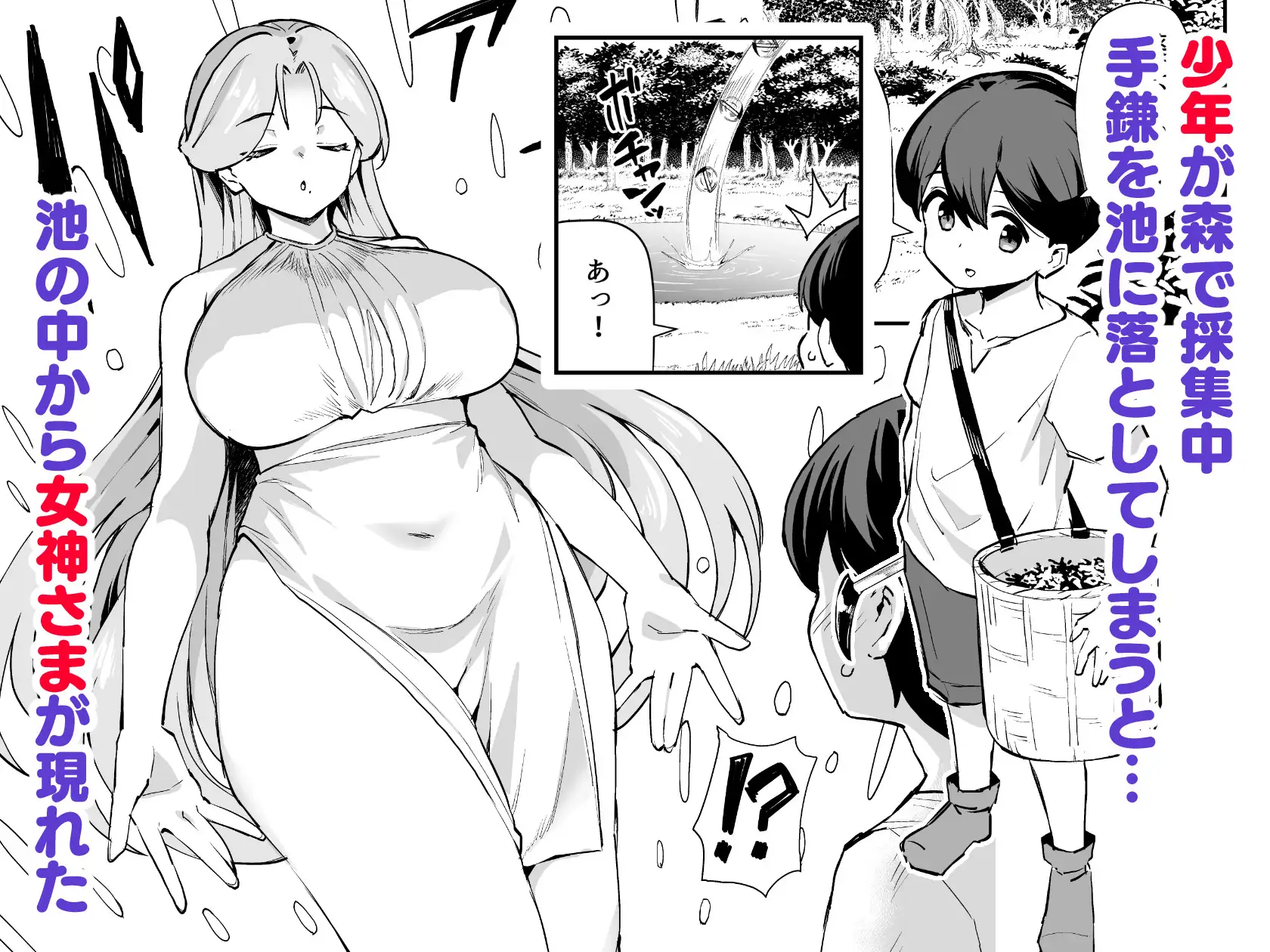ぼくの女神さま_0