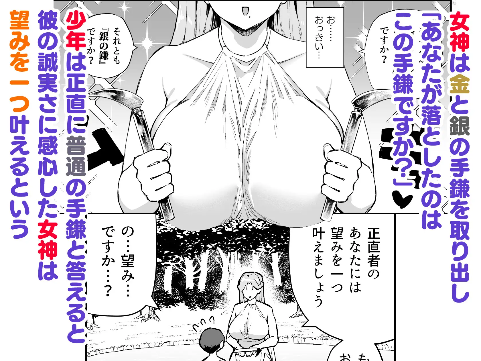 ぼくの女神さま_1
