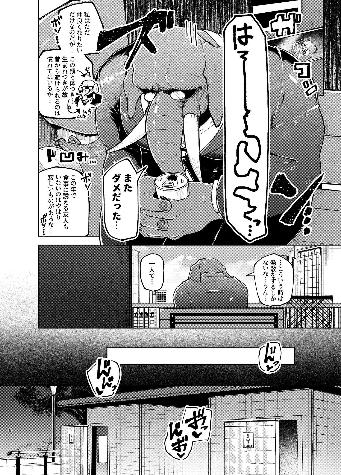 人満同性 [なんか或] | DLsiteがるまに 2