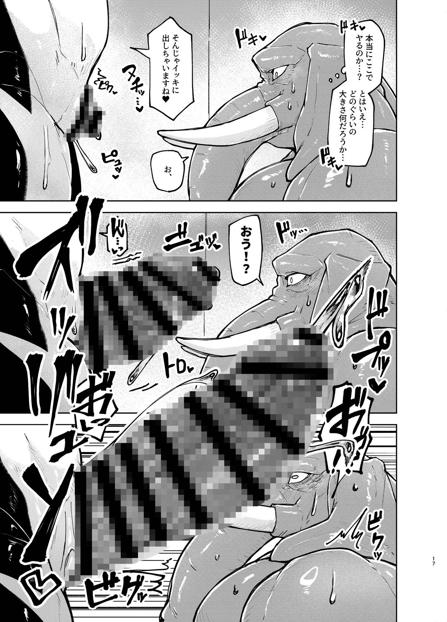 人満同性 [なんか或] | DLsiteがるまに 3