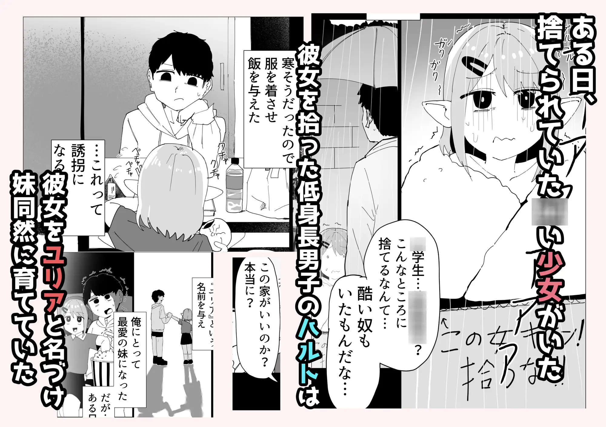 拾った妹はデカサキュバス 〜妹同然に育てた淫魔に身長逆転された上精液搾り取られる話〜 サンプル画像 2