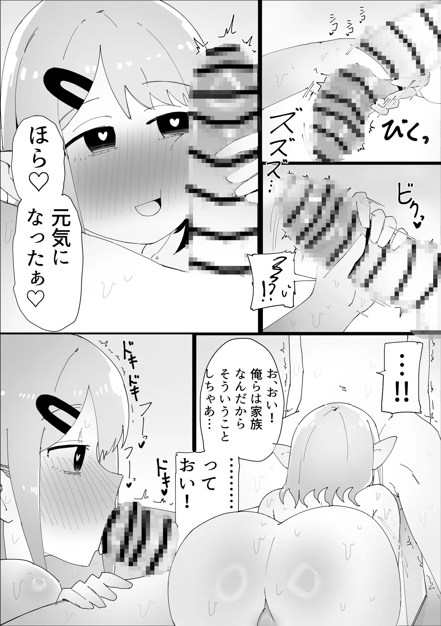 拾った妹はデカサキュバス 〜妹同然に育てた淫魔に身長逆転された上精液搾り取られる話〜 サンプル画像 7