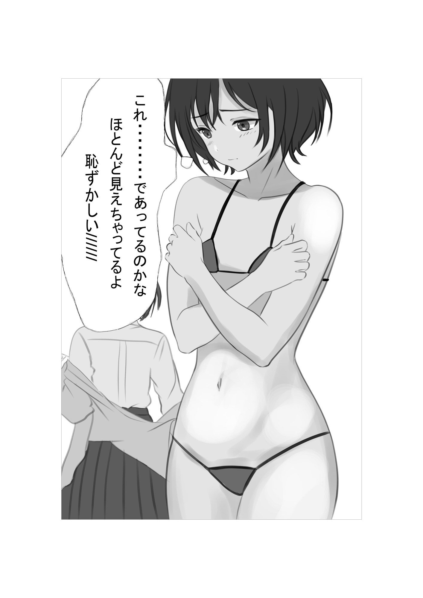 初めてのマッサージ