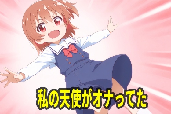 私の天使がオナってた
