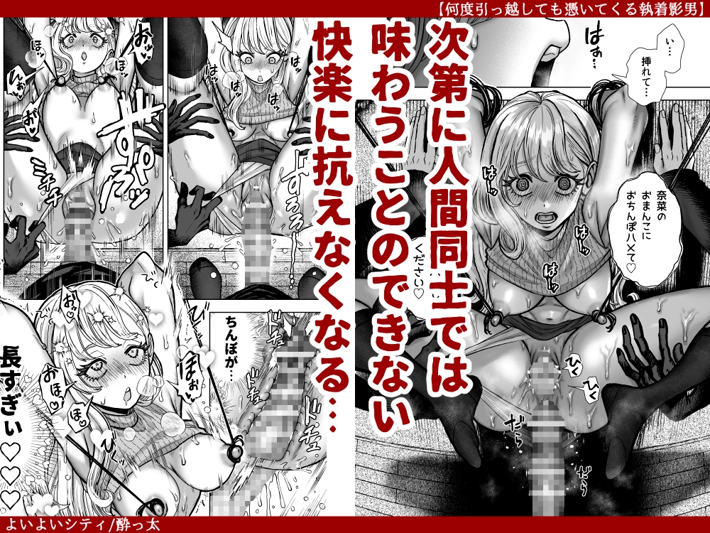 何度引っ越しても憑いてくる執着影男 画像5