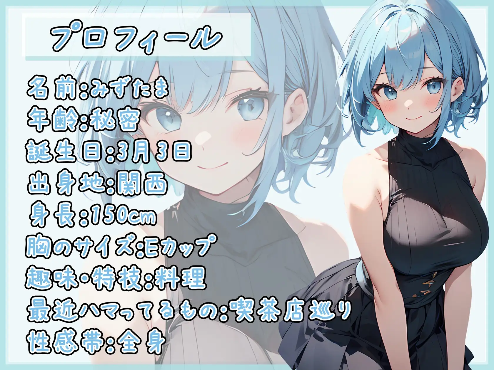 【オナサポ】おっとり系お姉さんみずたま「ごっくんフェラ」【みずたま】 サンプル画像 2