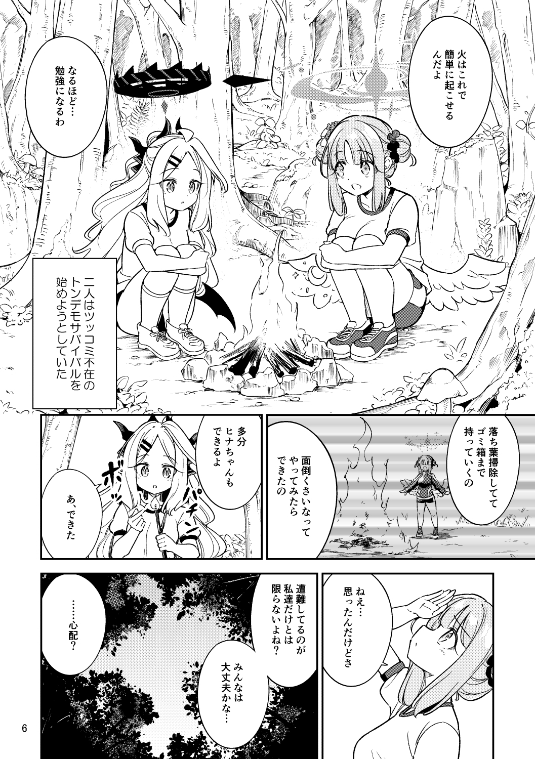 ヒナミカイージーサバイバル-6