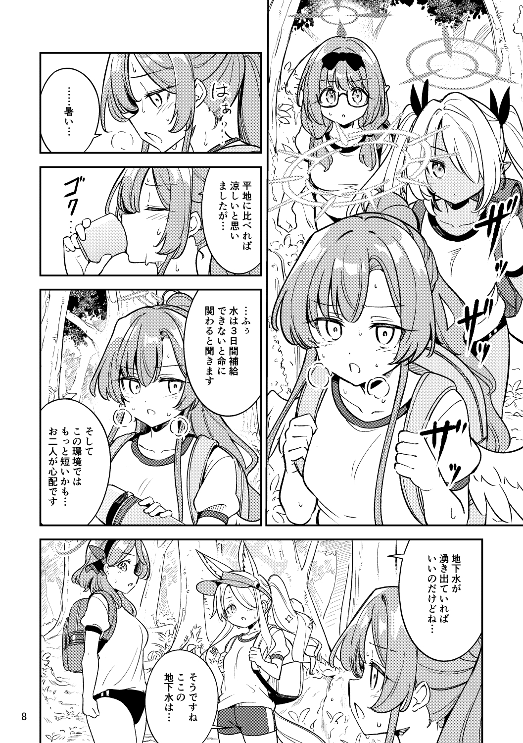 ヒナミカイージーサバイバル-8
