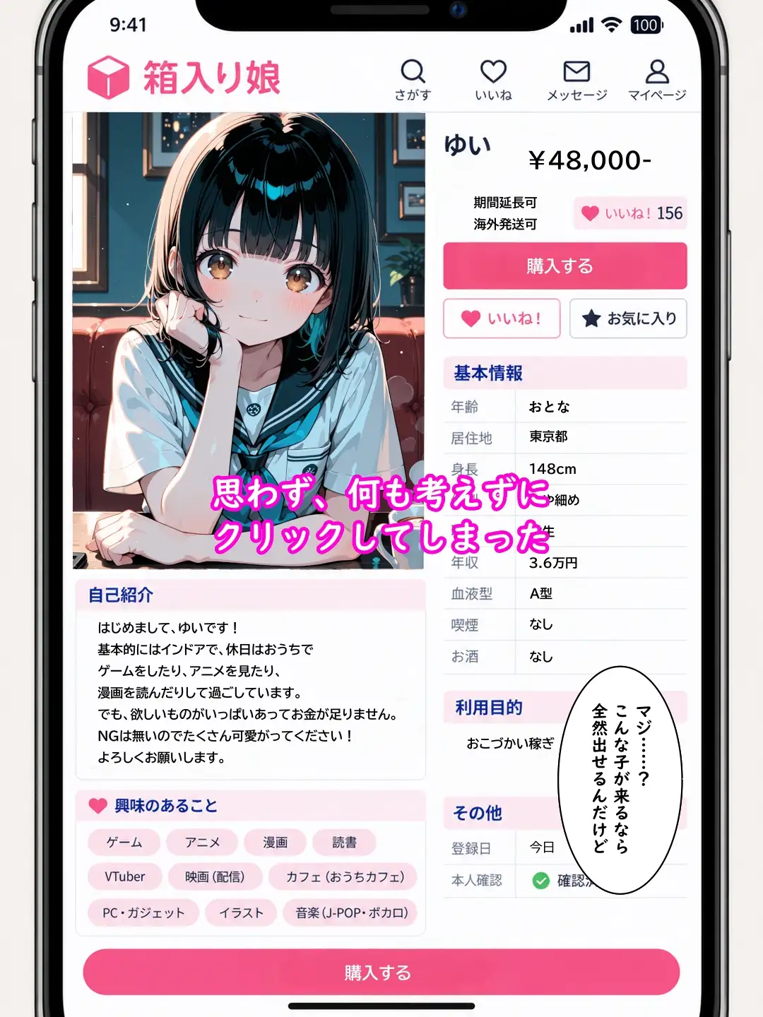 極上の箱入り娘、出荷します！ サンプル画像 3