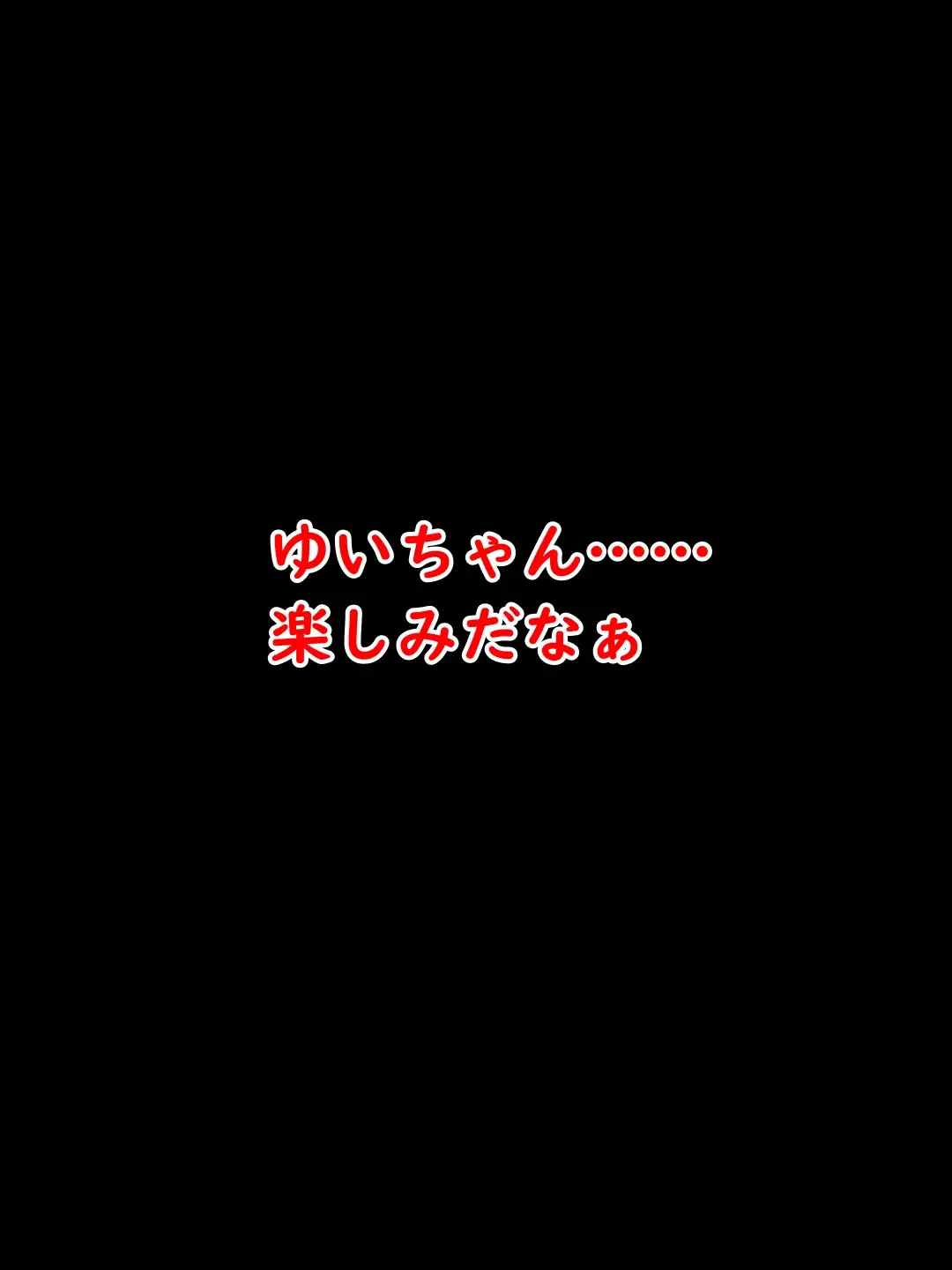 極上の箱入り娘、出荷します！ サンプル画像 4