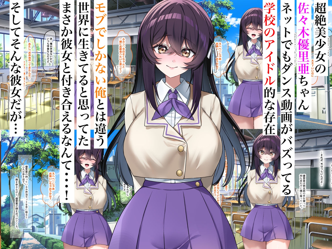 佐々木優里亜は尽くしすぎちゃうのサンプル画像 2