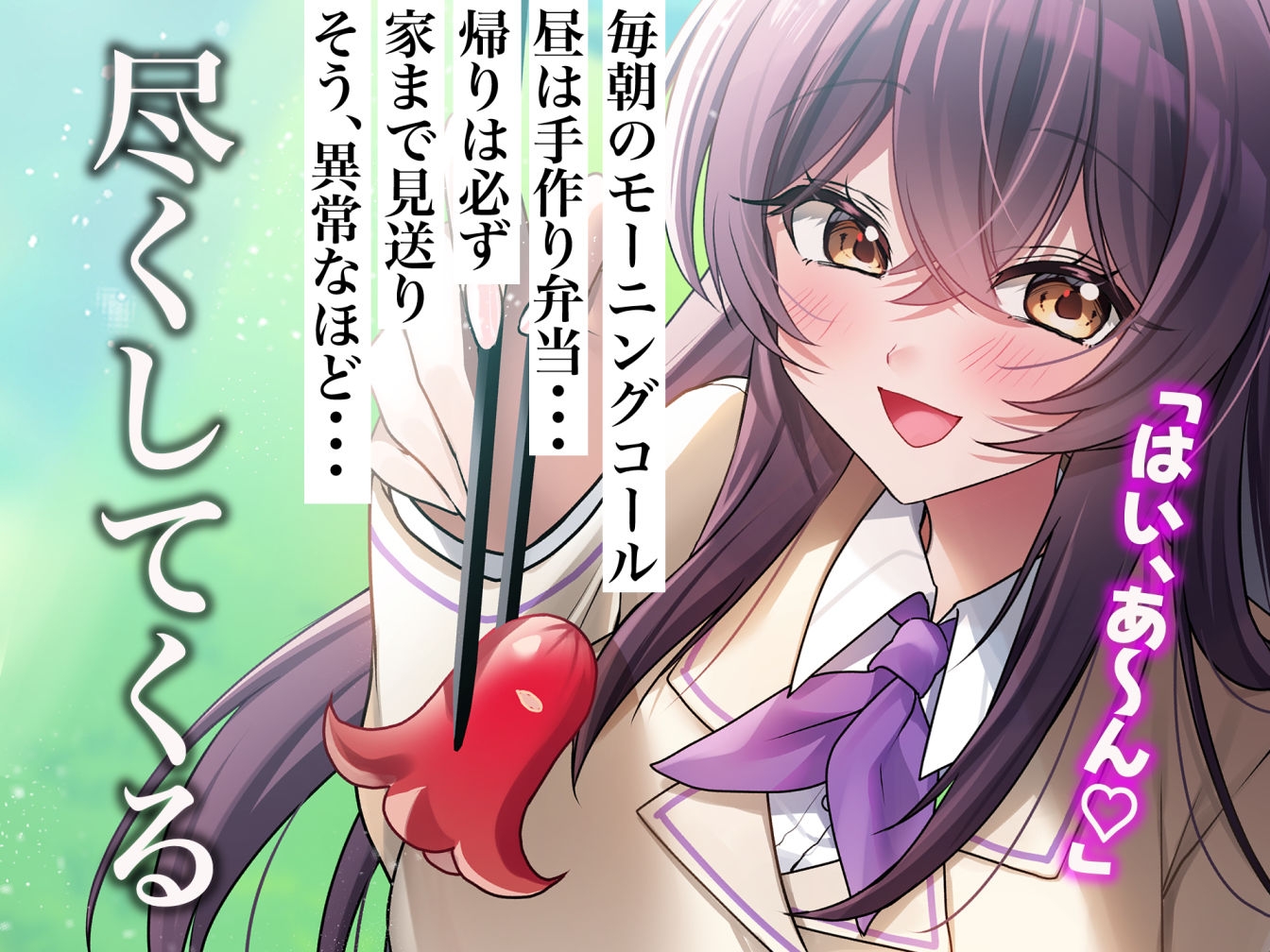 佐々木優里亜は尽くしすぎちゃうのサンプル画像 3