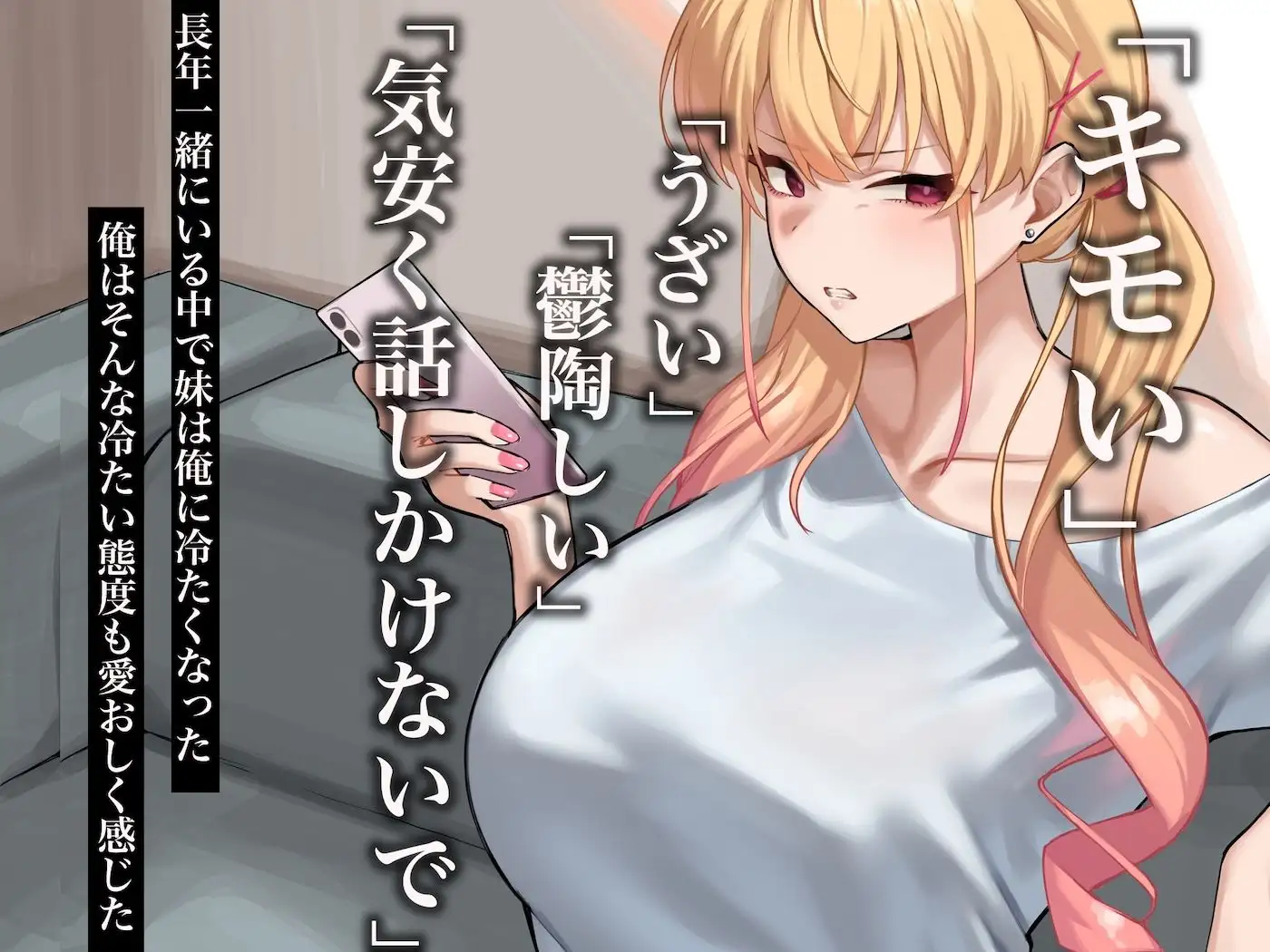 俺は義妹が好きすぎるっ サンプル画像 2