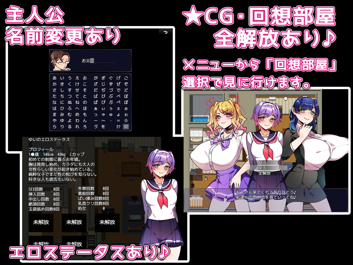 父の魔の手