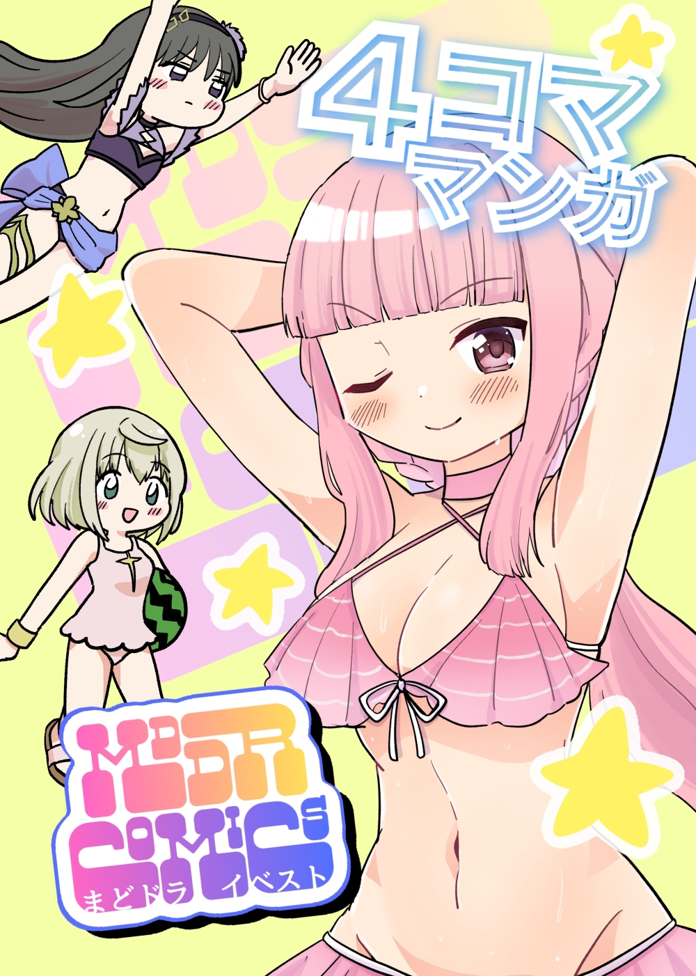 MDDRCOMICSマドドライベスト4コマ漫画