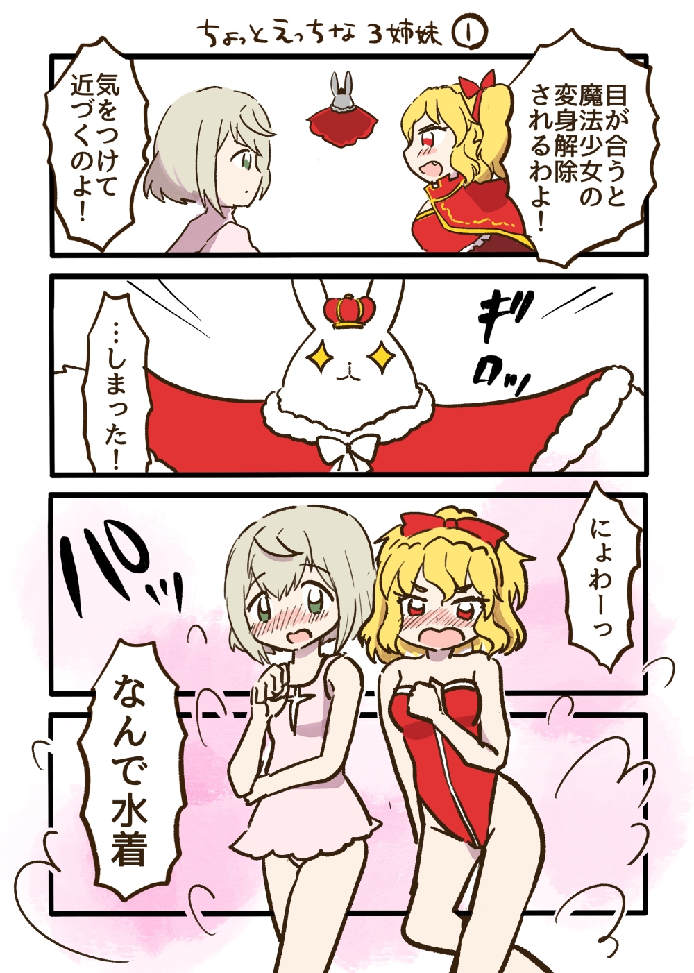MDDRCOMICSマドドライベスト4コマ漫画