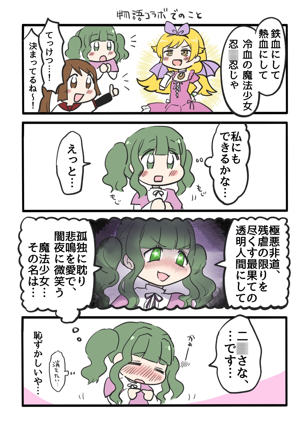 MDDRCOMICSマドドライベスト4コマ漫画