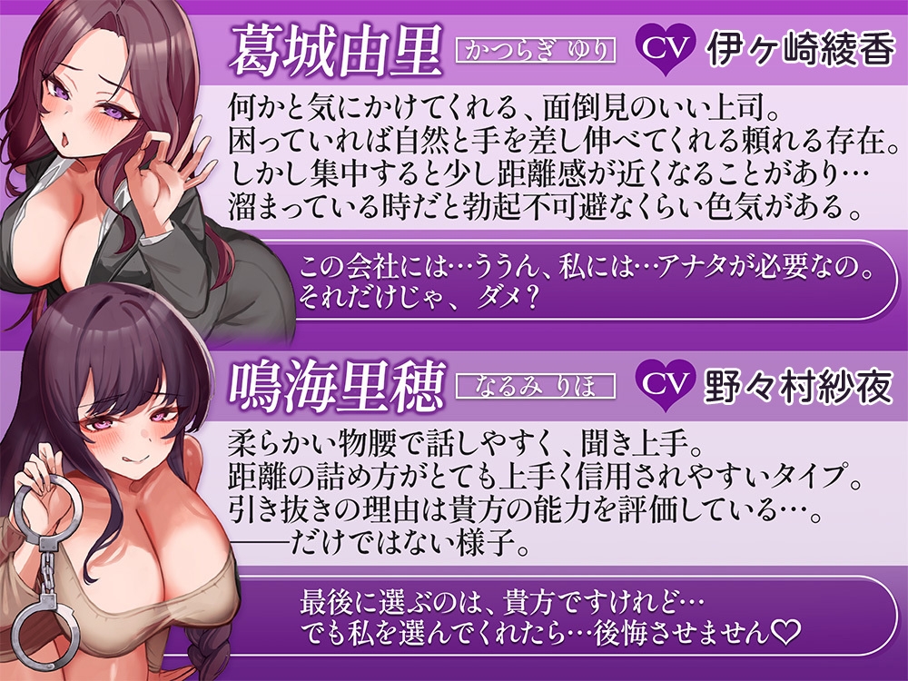 【密着囁き】身体を使って全力引き留めvs引き抜き(意味深)♡超密着囁きお仕事交渉対決♡ [伊ヶ崎綾香の庭] | DLsite 3