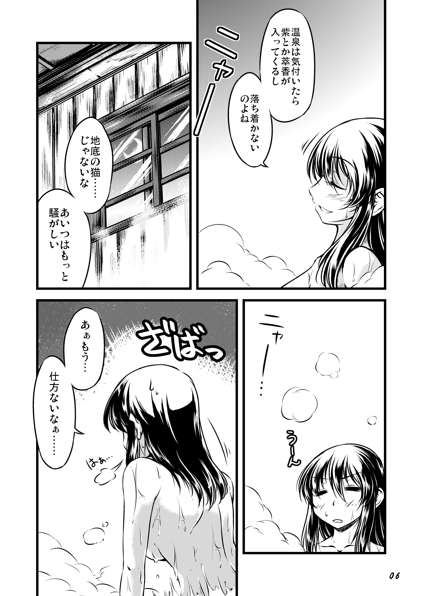ひざの上のねこ
