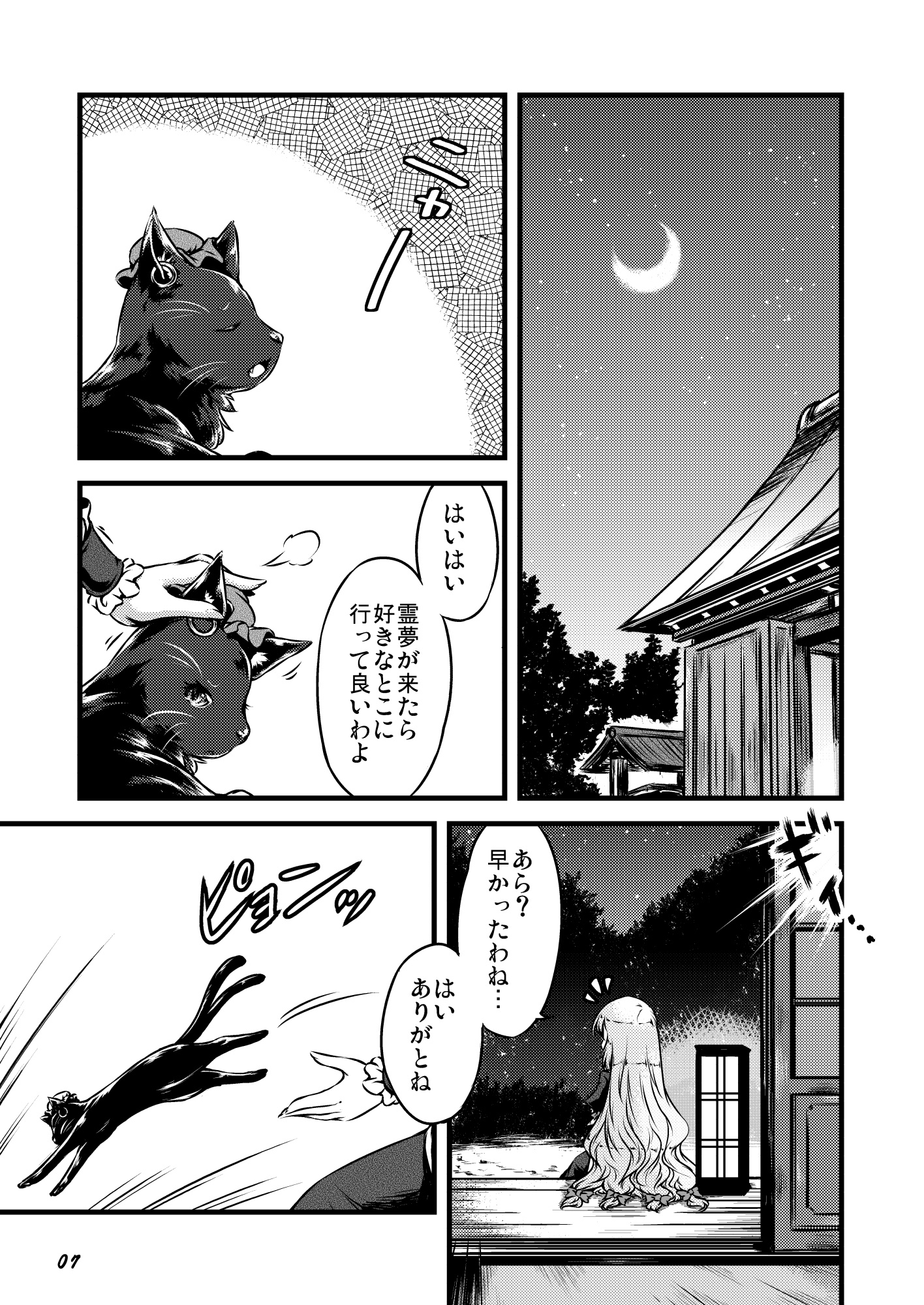 ひざの上のねこ