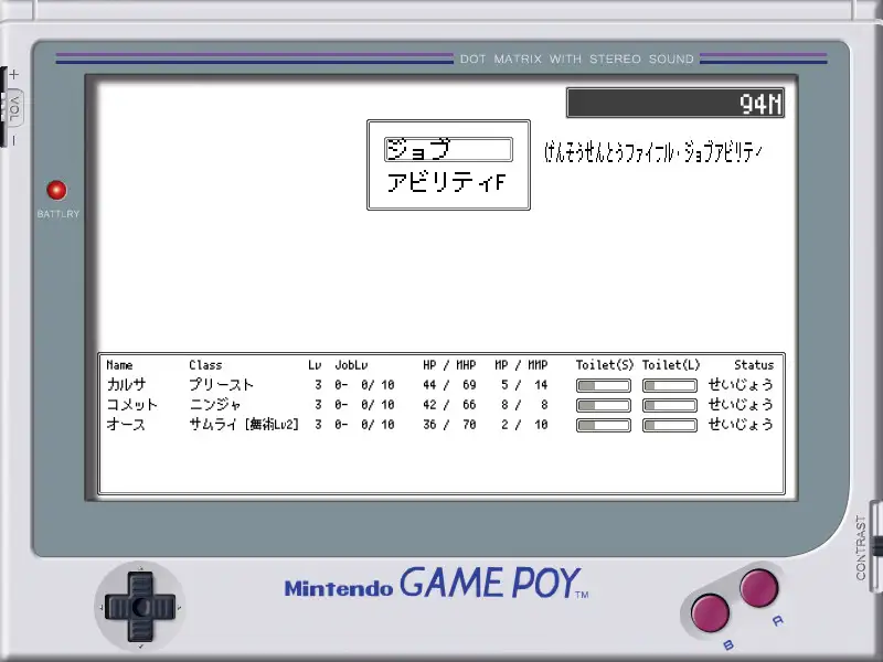 ポケット★ソーサリー 幻想戦闘ファイナル・ジョブアビリティ【超大型パッチ】 サンプル画像3