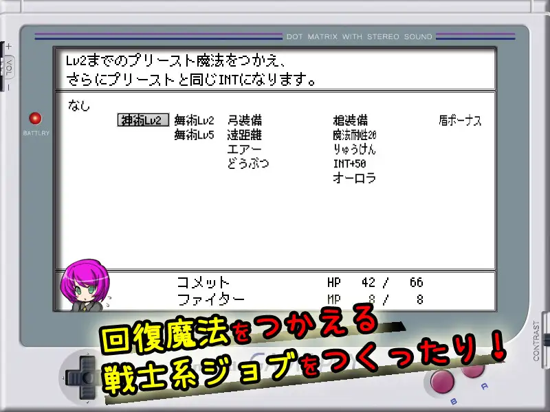 ポケット★ソーサリー 幻想戦闘ファイナル・ジョブアビリティ【超大型パッチ】 サンプル画像5
