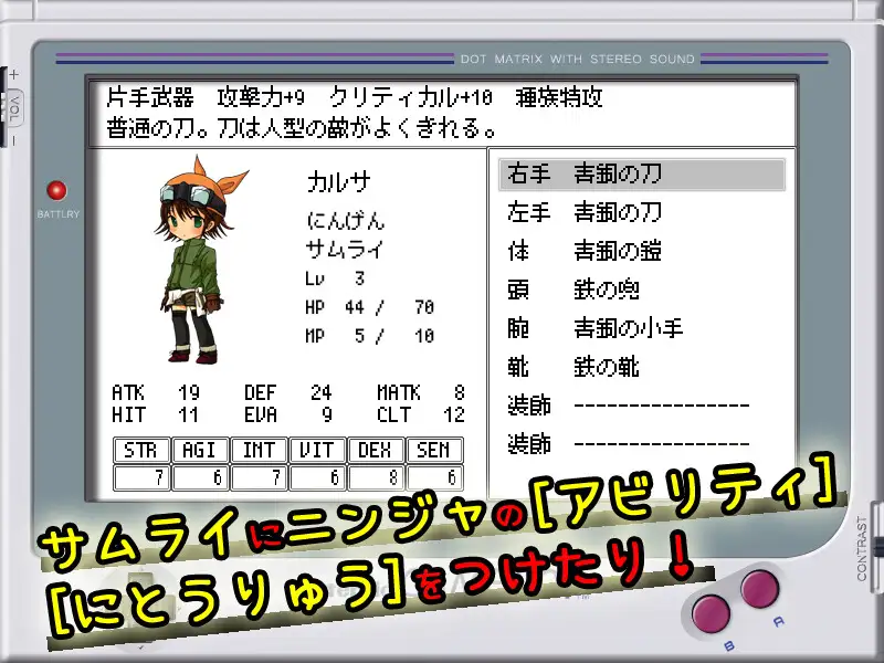 ポケット★ソーサリー 幻想戦闘ファイナル・ジョブアビリティ【超大型パッチ】 サンプル画像6