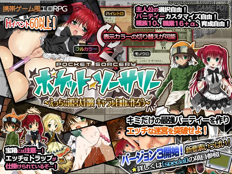 ポケット★ソーサリー 幻想戦闘ファイナル・ジョブアビリティ【超大型パッチ】 サンプル画像7