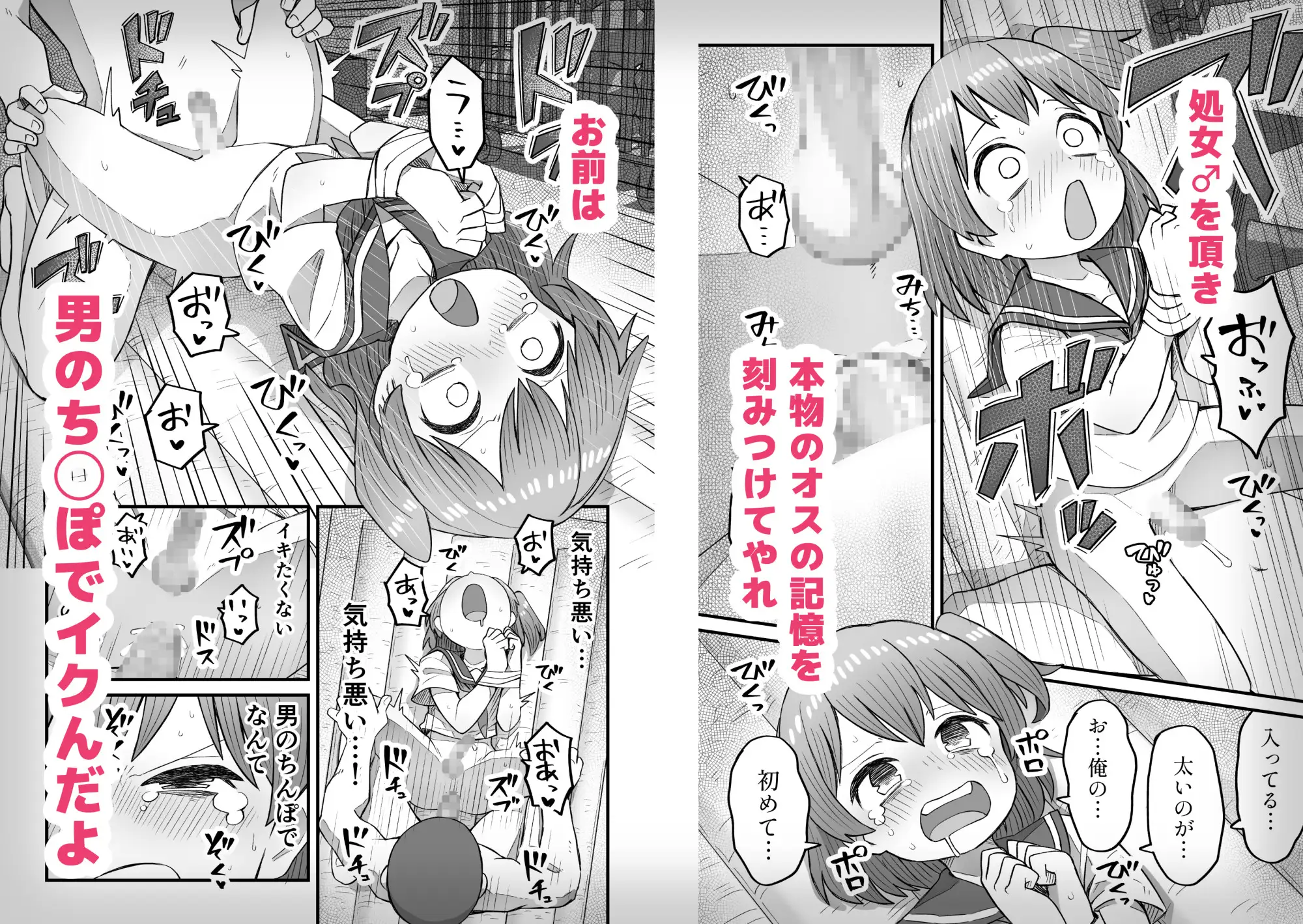 ナマイキ男の娘わからせ日記 サンプル画像 4