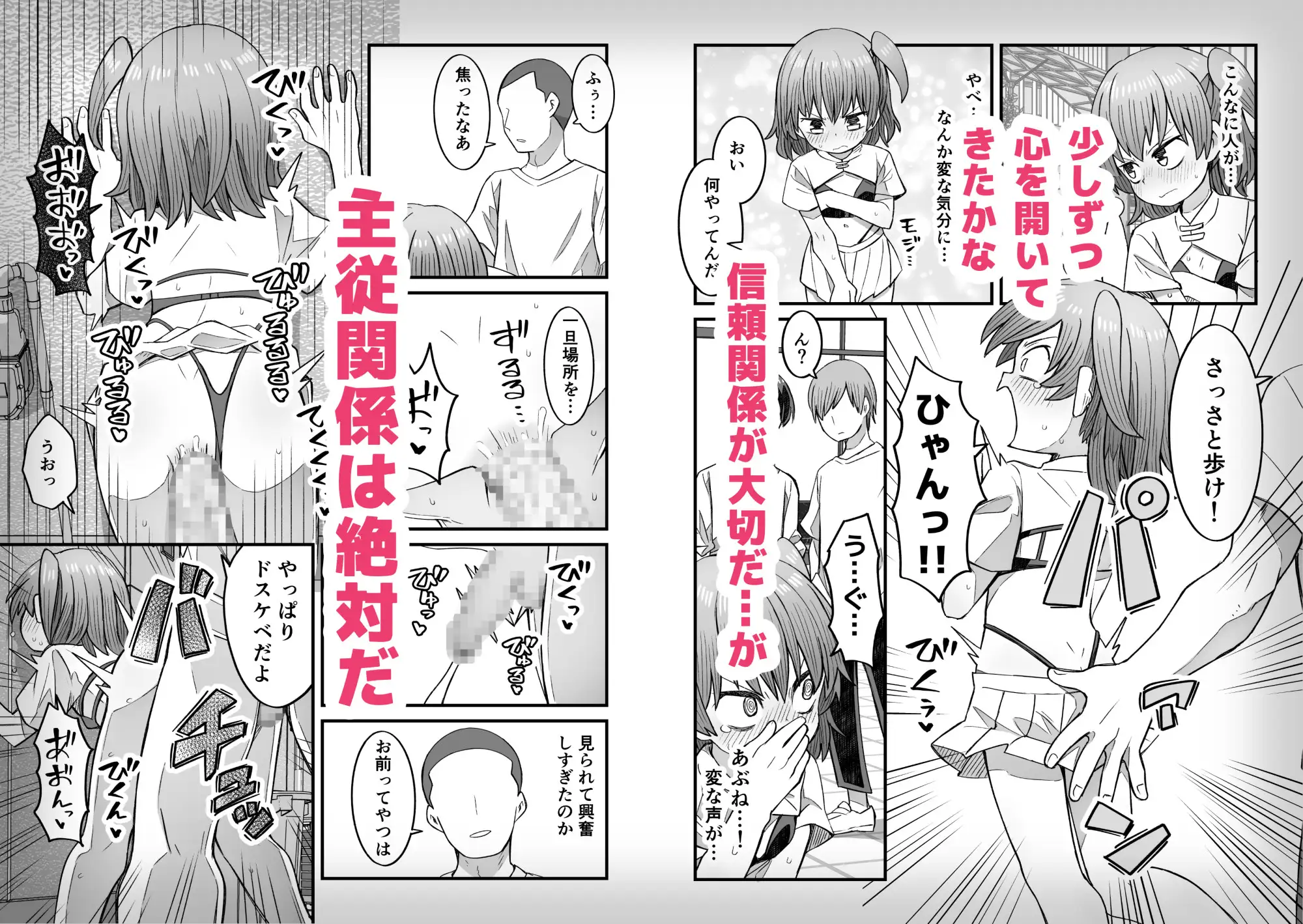 ナマイキ男の娘わからせ日記 サンプル画像 6