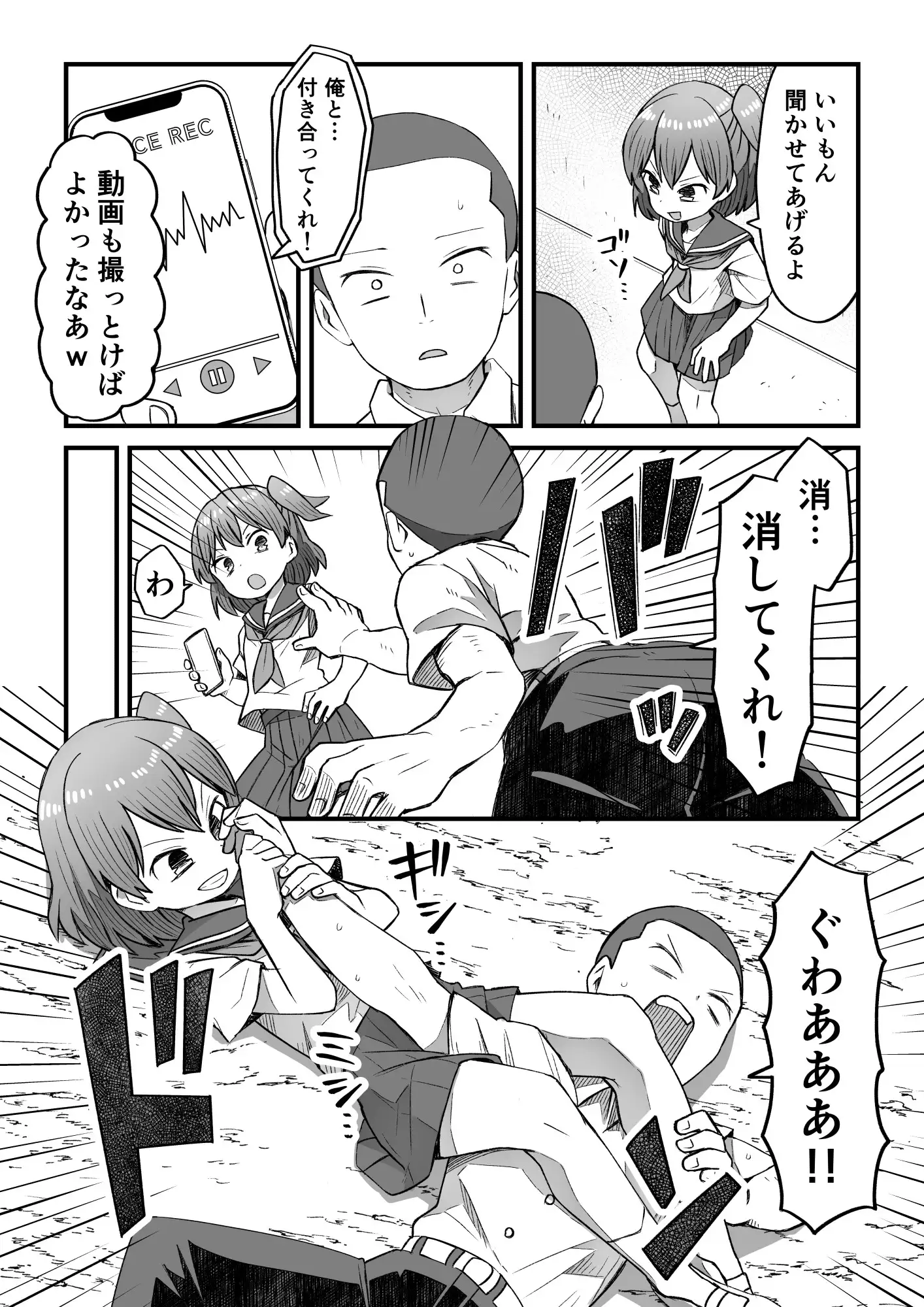 ナマイキ男の娘わからせ日記 サンプル画像 9