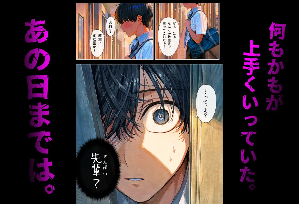 オタクに優しいギャルの裏の顔はイジメっ子だった話 サンプル画像 3