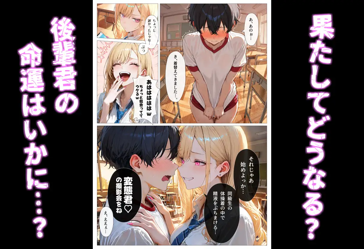 オタクに優しいギャルの裏の顔はイジメっ子だった話 サンプル画像 6