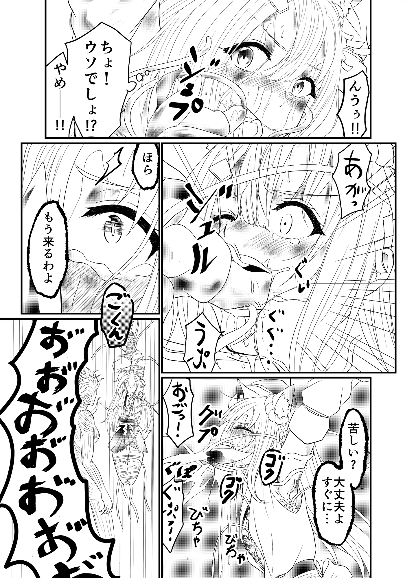 スターライズ~戦う少女達~1話(3) 画像1