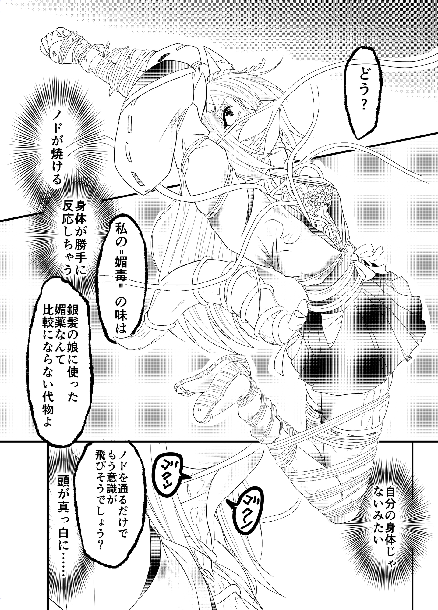 スターライズ~戦う少女達~1話(3) 画像2