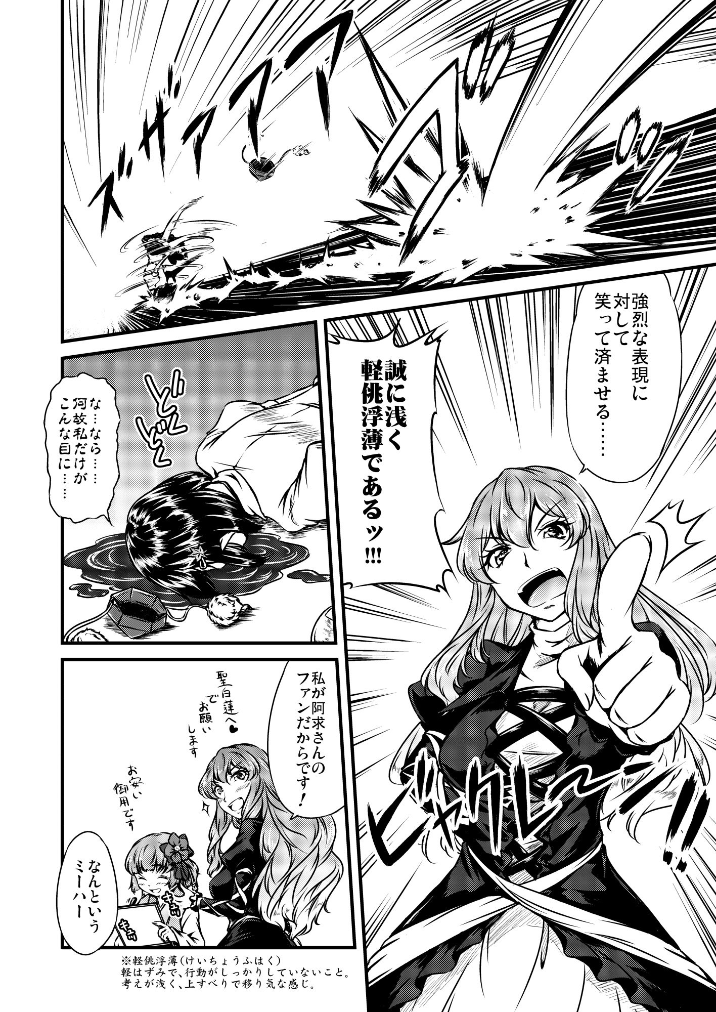 三人が呑む!