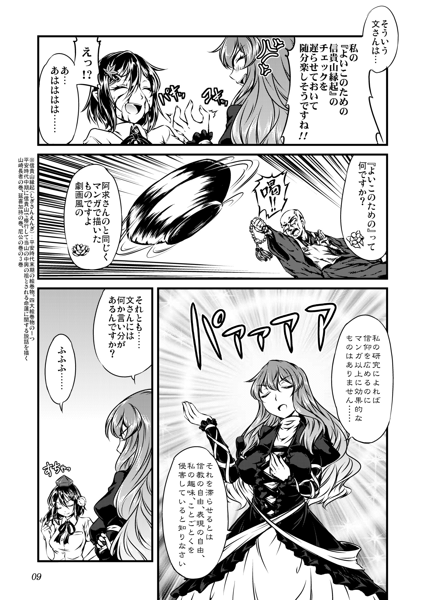 三人が呑む!