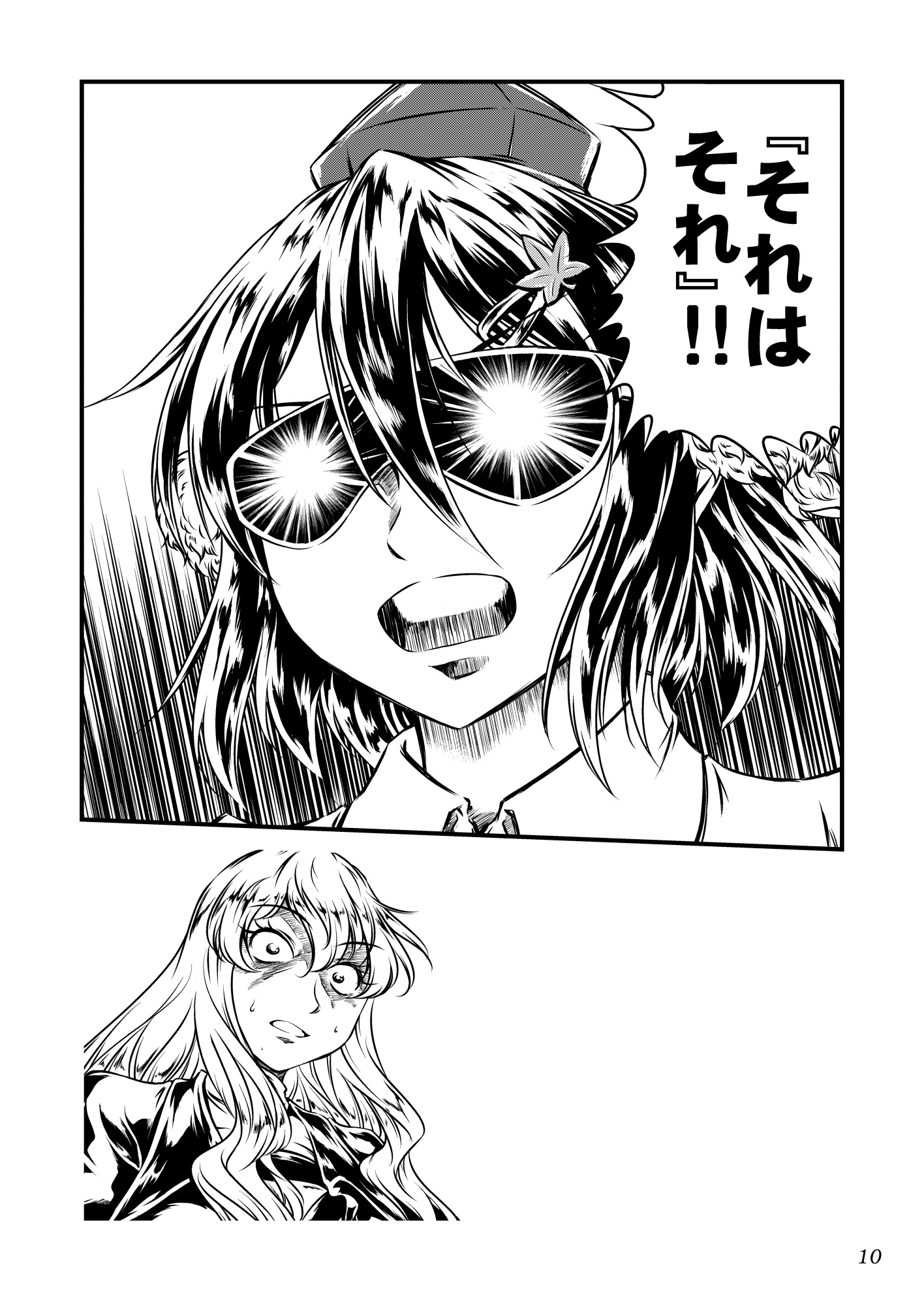 三人が呑む!