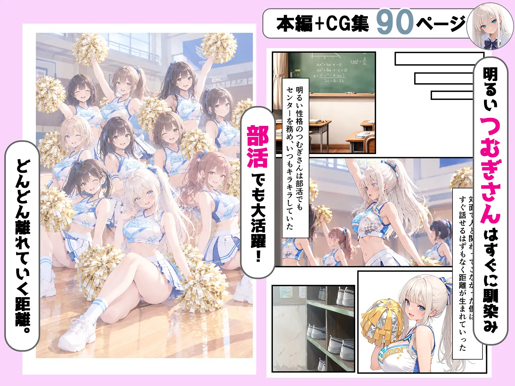 アプリで出会ったエッチな転校生といちゃラブセックスした話 サンプル画像 4